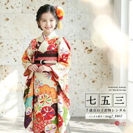 【レンタル】 七五三 身長110cm〜125cm 着物レンタル 7歳 女の子 msg7_0067 JAPAN STYLE レトロ 草履 バ…