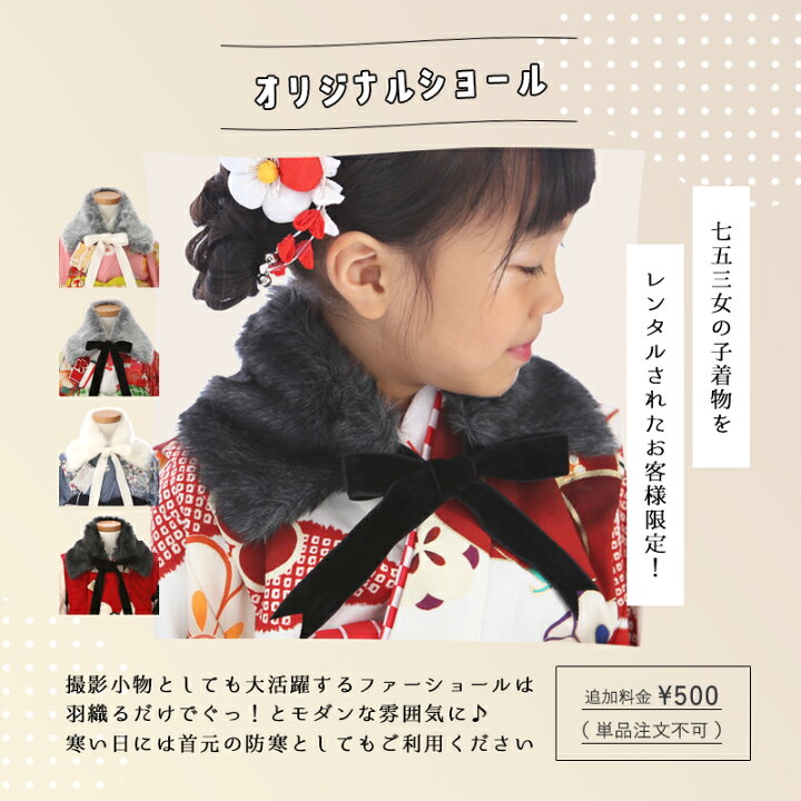 楽天市場】【レンタル】 七五三 身長110cm〜125cm 着物 レンタル 7歳 