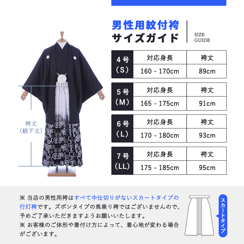 楽天市場】成人式 卒業式 袴レンタル 男 mmo0109【紋付袴フルセット