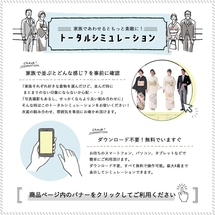 楽天市場】黒留袖 レンタル mito_266 山口美術織物 寿ぎ 女性和服 高級 