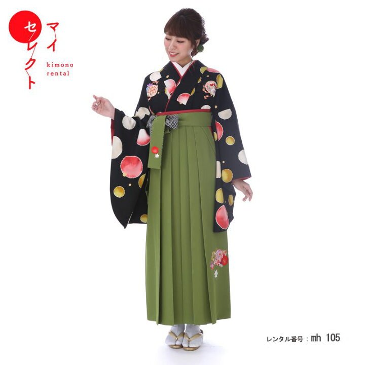 楽天市場 卒業式 袴 レンタル 女 セット 黒 緑 フルセット Mh 105 ちはやふる Japan Style 往復送料無料 二尺袖 大学生 短大 先生 ブーツ丈対応 和装 礼装用 ハカマ はかま 草履バッグセット レトロ 衣装レンタル 草履 袴レンタル 着物レンタル レンタル 楽天市場 卒業式 袴 レンタル 女 セット 黒 緑 フルセット Mh 105 ちはやふる Japan Style 往復送料無料 二尺袖 大学生 短大 先生 ブーツ丈対応 和装 礼装用 ハカマ はかま 草履バッグセット レトロ 衣装レンタル 草履 袴レンタル 着物レンタル レンタル