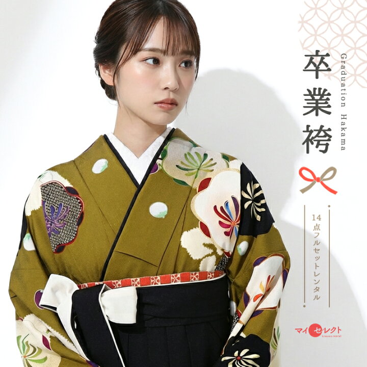 楽天市場 袴 レンタル レトロ 卒業式 女 セット 茶 黒 フルセット Mh 128 玉城ティナ 紅一点 往復送料無料 二尺袖 大学生 短大 先生 ブーツ丈対応 和装 礼装用 ハカマ はかま 草履バッグセット レトロ 衣装レンタル 草履 袴レンタル 着物レンタル レンタル