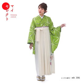 【レンタル】 袴 レンタル 卒業式 フルセット 女 レトロモダン 大学 セット グリーン 緑 ホワイト 白 対応身長150cm〜162cm （ 150 155 160 ) 小学生 女の子 〔mh_206 〕 往復送料無料 大学生 短大 はかま ハカマ 小学校