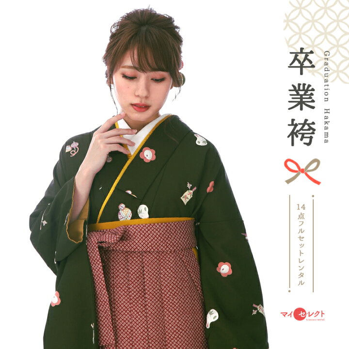 楽天市場】袴 レンタル レトロ 卒業式 女 セット 緑 ピンク フルセット  