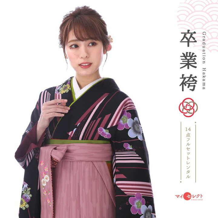 楽天市場】卒業式 袴 レンタル 女 セット 黒 ピンク フルセット mh_254 