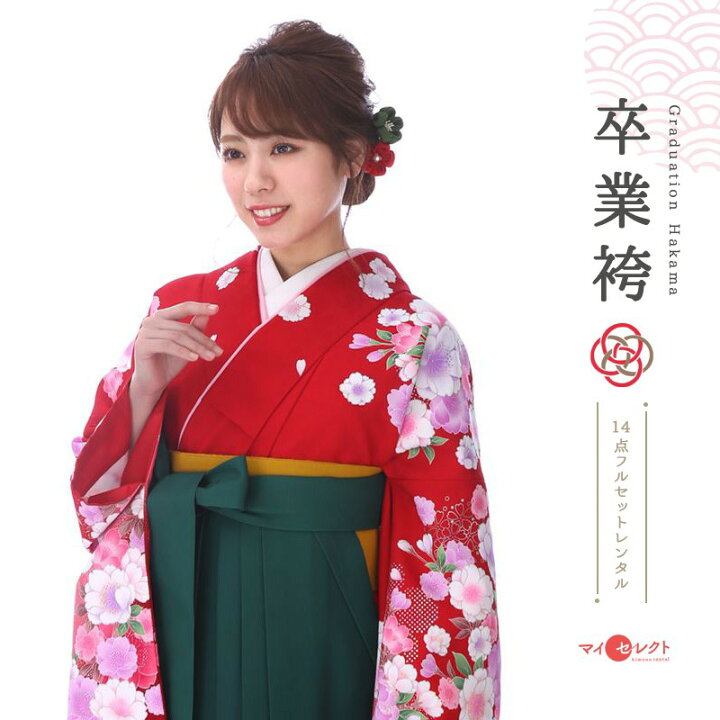 楽天市場】袴 レンタル レトロ 卒業式 女 セット 赤 緑 フルセット 