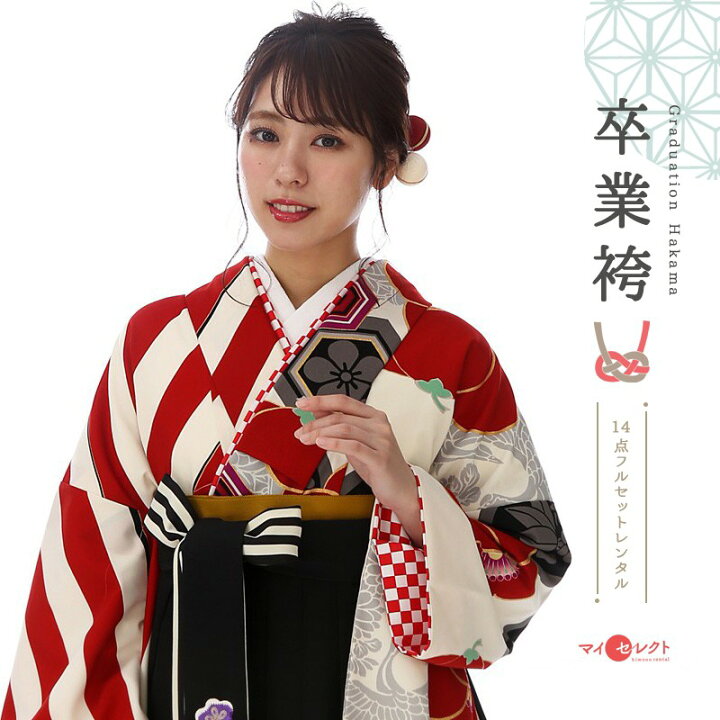 楽天市場】袴 レンタル 卒業式 大学 セット〔mh_299中村里砂×JAPAN 