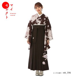 袴 レンタル 卒業式 フルセット 女 レトロモダン 大学 セット ブラウン ワインレッド 茶 赤 対応身長150cm〜162cm （ 150 155 160 ) 小学生 女の子 〔mh_396〕 往復送料無料 大学生 短大 はかま ハカマ 小学校 【レンタル】