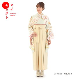 【2023年9月新入荷】 袴 レンタル 卒業式 フルセット 女 レトロモダン 大学 セット 対応身長156cm～168cm mh_432 しゃれっこ ミントグリーン ベージュ 往復送料無料 大学生 短大 はかま ハカマ　【レンタル】