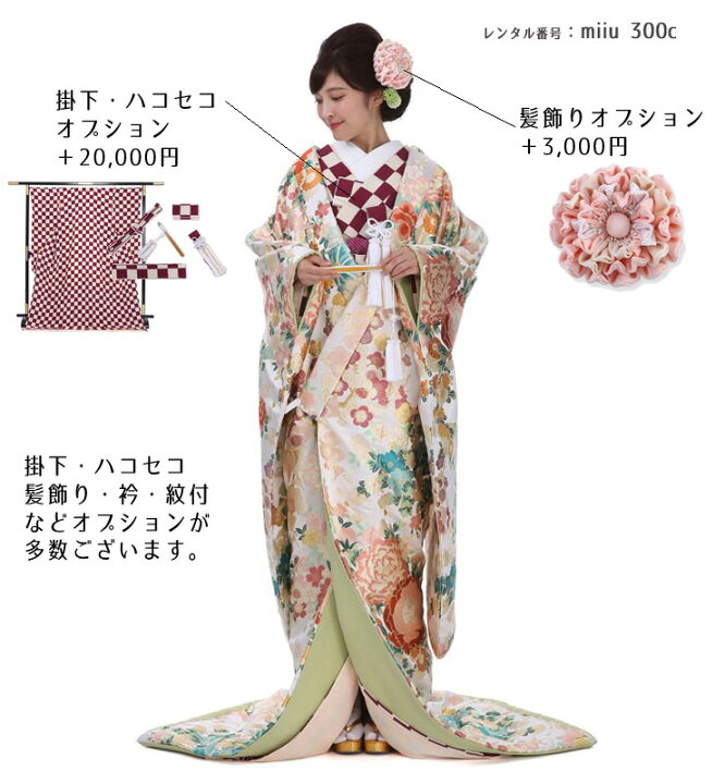 楽天市場】色打掛 レンタル miiu_300 結婚式 神前式 高級 フルセット 