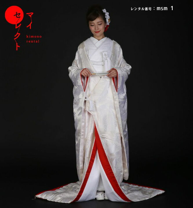 楽天市場 白無垢 レンタル Msm 1 往復送料無料 着物レンタル 新郎 フルセット 結婚式 モダン レンタル着物 セット 羽織袴 袴 和装 貸衣装 レンタル衣装 打掛 花嫁 白 紋付袴 和服 衣装レンタル 新婦 花嫁衣装 挙式 仏前式 ウエディング 袴セット 紋付き袴 代引き