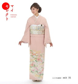 【レンタル】 色留袖 レンタル 着物レンタル miit_35 MR-2912 サーモンピンクに吉祥花づくし 正絹 結婚式 往復送料無料 留袖 お宮参り 着物 母親 着物 レンタル 祖母 留袖レンタル 親族 母 レンタル衣装 レンタル留袖 レンタル着物 ピンク 礼装 フルセット 貸衣装