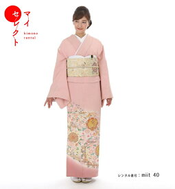 【レンタル】 色留袖 レンタル 着物レンタル miit_40 N-15 ピンク地に慶華の彩り フルセット 正絹 結婚式 往復送料無料 留袖 お宮参り 着物 母親 着物 レンタル 祖母 留袖レンタル 母 色留袖レンタル レンタル留袖 レンタル着物 親族 礼装 貸衣装 レンタル衣装