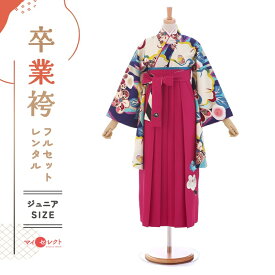 卒業式 袴 レンタル フルセット 女 レトロ モダン 袴レンタル 小学生女子 小学校卒業 セット ホワイト 白 レッド 赤 小さいサイズ 145cm〜155cm （ 145 150 155 ) 小学生 女の子 〔mh_109 EMMA×紅一点〕 ジュニア 二尺袖 往復送料無料 ハカマ 小学校 【レンタル】