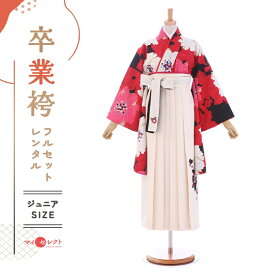 卒業式 袴 レンタル フルセット 女 レトロ モダン 袴レンタル 小学生女子 小学校卒業 セット レッド 赤 ホワイト 白 小さいサイズ 145cm〜155cm （ 145 150 155 ) 小学生 女の子 〔mh_129 玉城ティナ×紅一点〕 ジュニア 二尺袖 往復送料無料 ハカマ 小学校 【レンタル】