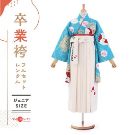 卒業式 袴 レンタル フルセット 女 レトロ モダン 袴レンタル 小学生女子 小学校卒業 セット ブルー 青 ベージュ 小さいサイズ 145cm〜155cm （ 145 150 155 ) 小学生 女の子 〔mh_303 玉城ティナ×紅一点〕 ジュニア 二尺袖 往復送料無料 ハカマ 小学校 【レンタル】