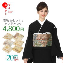 楽天市場】留袖 帯の通販