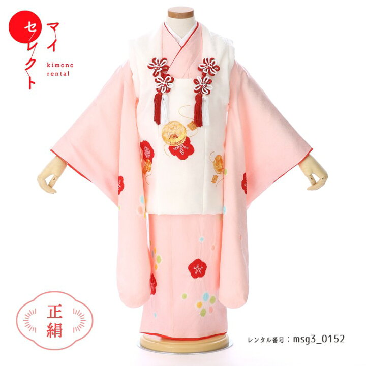 楽天市場 七五三 3歳 正絹 着物 女の子 被布 Msg3 0152 往復送料無料 白 ピンク レトロ フルセット 着物レンタル 草履 衣装 レンタル着物 モダン セット 三歳 子供 子ども 753 七五三着物 着付け 髪飾り ショール 古典 巾着 レンタル レンタル衣裳 マイセレクト 楽天市場 七五三 3歳 正絹 着物 女の子 被布 Msg3 0152 往復送料無料 白 ピンク レトロ フルセット 着物レンタル 草履 衣装 レンタル着物 モダン セット 三歳 子供 子ども 753 七五三着物 着付け 髪飾り ショール 古典 巾着 レンタル レンタル衣裳 マイセレクト