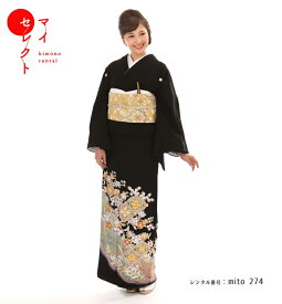【レンタル】 黒留袖 mito_274 / N-225 有職七宝 S 正絹 往復送料無料 レンタル着物 留袖 お宮参り 母親 着物 レンタル衣装 おすすめ 留袖レンタル 黒留袖レンタル 結婚式 着物セット 着物レンタル レンタル留袖 フルセット 和服 セット 黒留め袖 留め袖