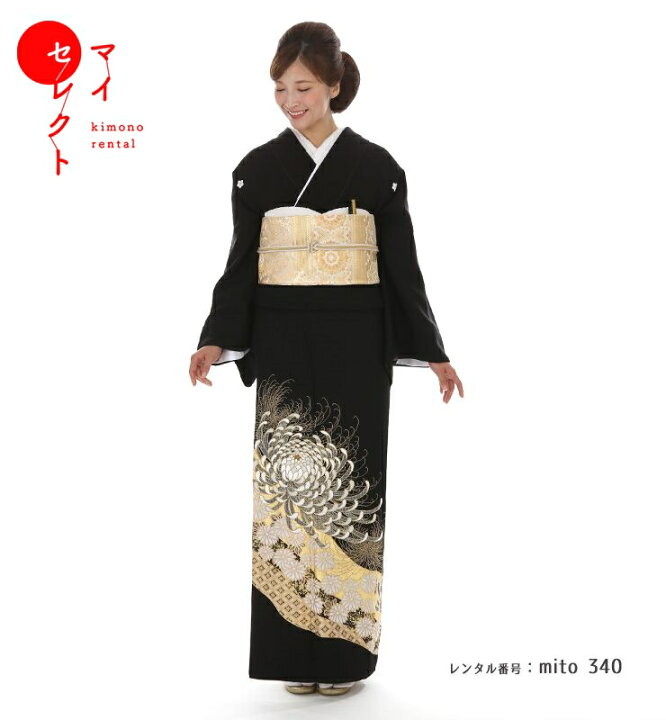 楽天市場 黒留袖 レンタル Mito 340 ことほぎ 金菊 正絹 送料無料 着物 おすすめ 留袖 黒留袖レンタル お宮参り 母親 着物レンタル 礼装用 草履バッグセット 留袖レンタル 祖母 母 フルセット レンタル着物 セット 結婚式 親族 レンタル留袖 黒留め袖 レンタル衣装