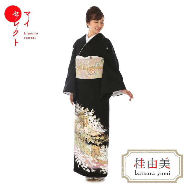 楽天市場】黒留袖 レンタル 桂由美 花見山 mito_573 正絹 フルセット 