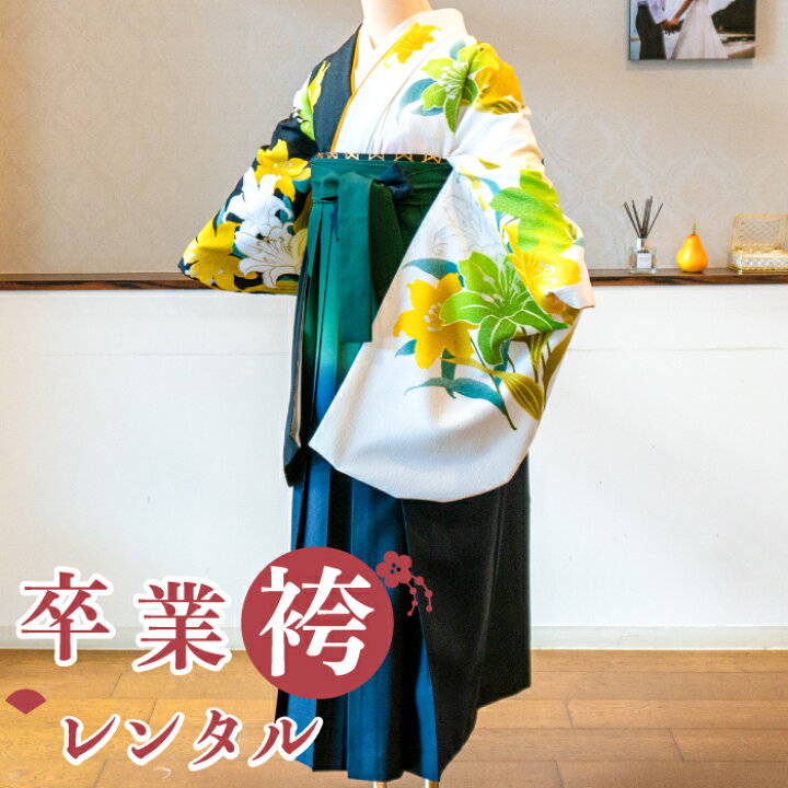 楽天市場】【卒業式 袴 レンタル】 卒業式 女性 袴 フルセット 