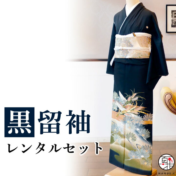 楽天市場】【留袖 レンタル】 黒留袖 フルセット 結婚式 礼装 着物 