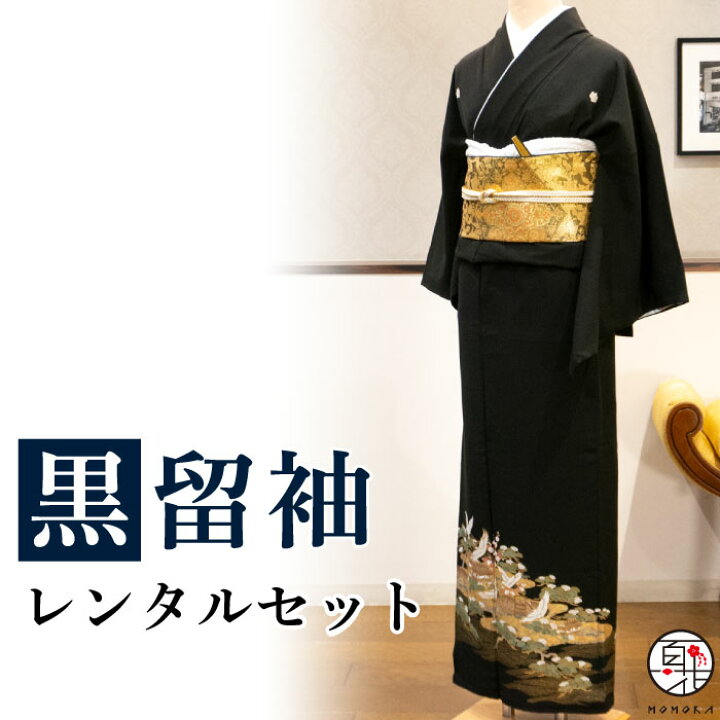 楽天市場】【留袖 レンタル】 黒留袖 フルセットレンタル 正絹 日本製 