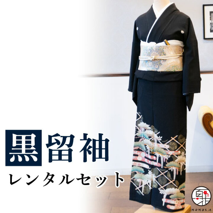 楽天市場】【留袖 レンタル】 黒留袖 フルセットレンタル 正絹 日本製 