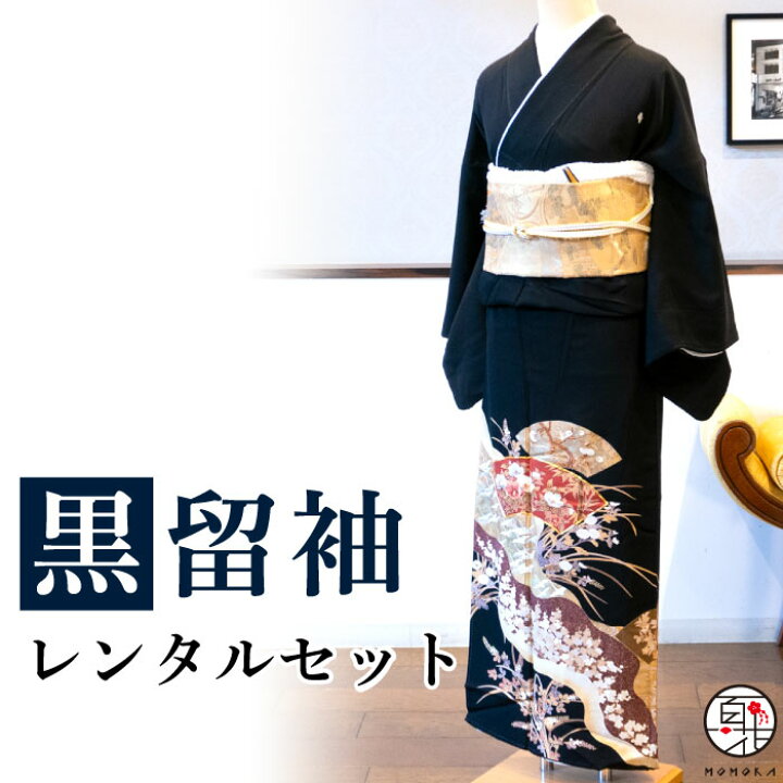 楽天市場】【留袖 レンタル】 黒留袖 フルセットレンタル 正絹 日本製 
