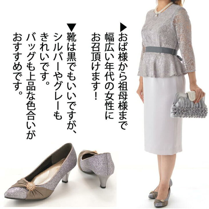 楽天市場 ドレスレンタル S 3l レンタルドレス 結婚式 ドレス 試着可能 祖母様 おば様 カラードレス アフタヌーンドレス パーティードレス レンタル 貸衣装 細いサイズ 大きいサイズ シルバーペプラムウエストリボンワンピース S M L Ll