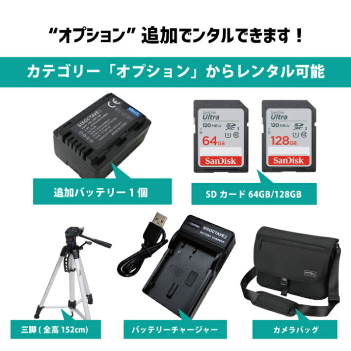 楽天市場】【レンタル2泊3日】 Panasonic HC-VX985M 4K ビデオカメラ 