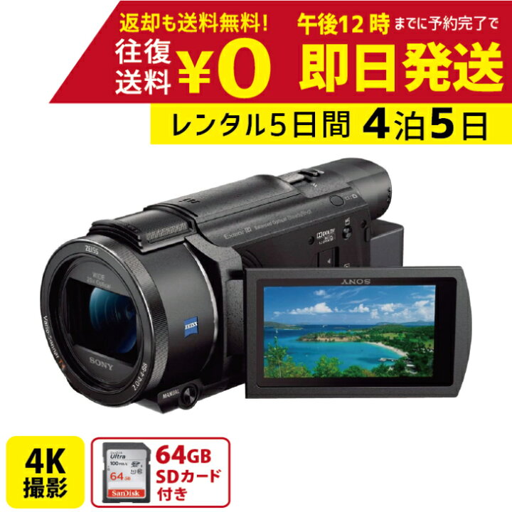 FDR-AX60 新品