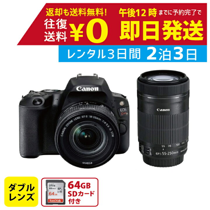 Canon EOS kiss X9 ダブルズームキットBK 
