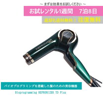 楽天市場】リュミエリーナ レプロナイザー 7d plusの通販