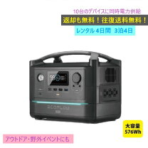 楽天市場】ポータブル電源 エコフロー max 576の通販 
