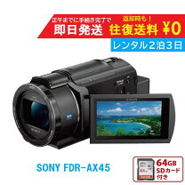 楽天市場】ソニー sony fdr ax45 b ブラックの通販 