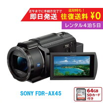 楽天市場】sony 4k ビデオカメラ fdr-ax45の通販