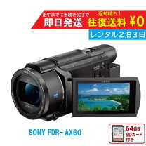 楽天市場】sony ax60（カメラ・ビデオカメラ・光学機器｜TV 