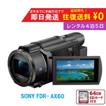 楽天市場】ソニー ビデオカメラ fdr-ax60 4kの通販