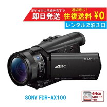 楽天市場】fdr-ax100 中古の通販