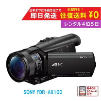 楽天市場】SONY ビデオカメラ Handycam AX100 デジタル4K FDR－AX100の通販