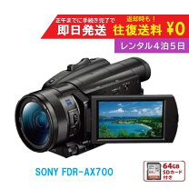 楽天市場】FDR－AX700（ビデオカメラ｜カメラ・ビデオカメラ・光学機器 
