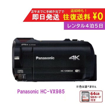 楽天市場】ビデオカメラ レンタル 14泊15日 Panasonic パナソニック HC 