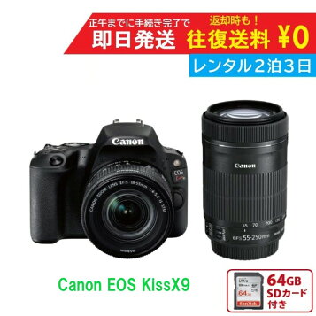 楽天市場】【最大10％OFFクーポン配布中】レンタル 一眼レフカメラ 