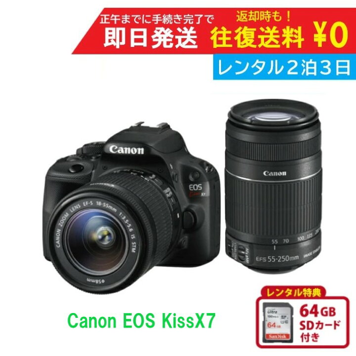 4月終※デジタル一眼レフCanon EOS KISS X7 ダブルズームキット（販売  