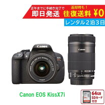 楽天市場】キヤノン EOS Kiss X7 ダブルズームキットの通販