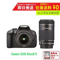 楽天市場】kiss デジタル一眼レフカメラ eos canon x7iの通販