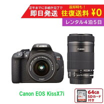 楽天市場】kiss デジタル一眼レフカメラ eos canon x7iの通販 