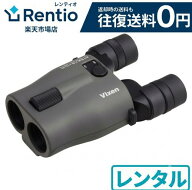 【レンタル】ビクセン ATERA II 防振双眼鏡 倍率12倍 H12×30 ブラック サイズ14.9×6.2×10.8cm 重さ422…